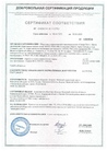 Сертификат 2